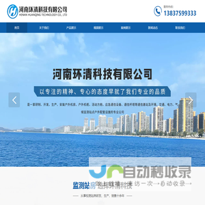 空气监测站房|监测站房就选河南环清科技有限公司-官网
