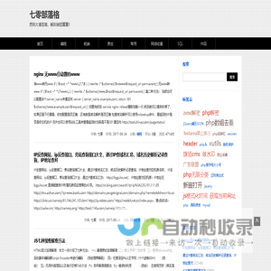 七零部落格
