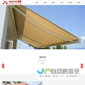 广州市联兴环保节能技术有限公司