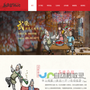 麻渣渣洪七公串串香【官网】-四川天龙八味餐饮管理有限公司