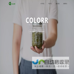 加伸贸易(成都)有限公司