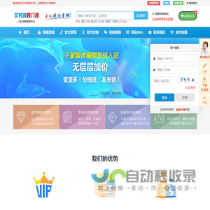 文芳城媒介源-软文营销推广平台_新闻源发稿推广_软文自助发布平台