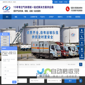 液氮_干冰_工业高纯气体_成都昕源化工有限公司