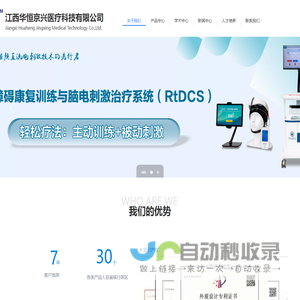 江西华恒京兴医疗科技有限公司