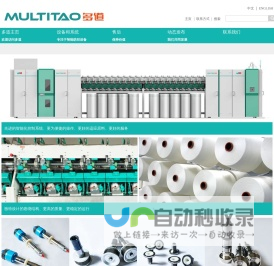 苏州多道自动化科技有限公司