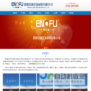 渗锌炉|达克罗|恩欧富湖北新材料有限公司【官网】