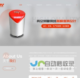 MEMS皮拉尼真空计-陶瓷电容真空计-金属电容真空计-高纯度压力传感器-上海辰仪测量技术有限公司