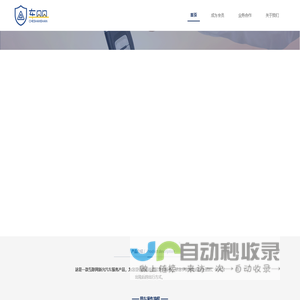 北京斌晨科技有限公司