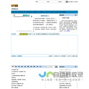 637互联 - 637Hulian.com