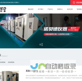 尼龙增湿处理设备-尼龙增湿加湿处理房-大型尼龙增湿箱-昆山诺贝德仪器设备有限公司
