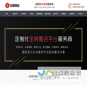 万村联网官网