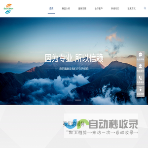 上海顺沃企业服务集团有限公司