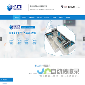 全钢实验边台价格-通风柜厂家哪家好-pp实验室通风柜建设-成都迈斯特实验设备有限公司