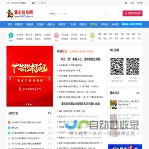 肇东信息网,肇东信息港,肇东招聘信息