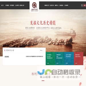重庆市北碚区博物馆