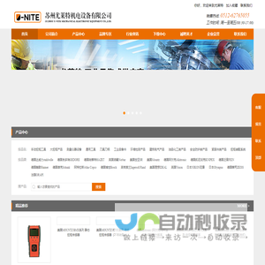 苏州尤莱特机电设备有限公司