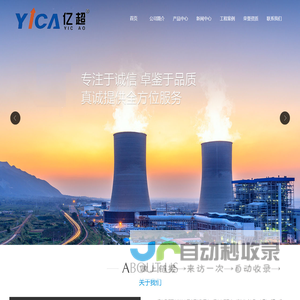 江苏亿超环境科技有限公司