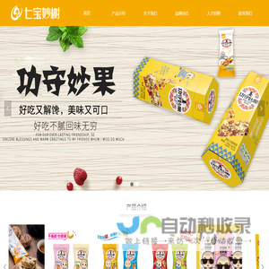 首页-福建省原味三宝真果食食品有限公司