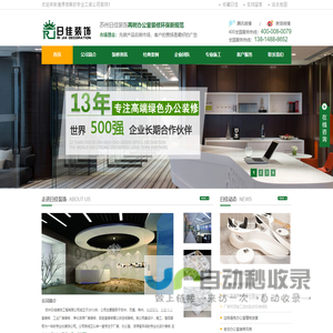 值得信赖的专业工装公司_苏州日佳装饰