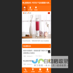佛山3号艺馆专业产品拍摄摄影,电商视频宣传片制作,天猫详情页设计,直播公司 - 佛山产品拍摄,顺德电商摄影,容桂直播公司,佛山视频拍摄,宣传片制作,天猫详情页设计,3号艺馆