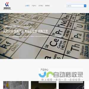 稀晶新材料 | 首页