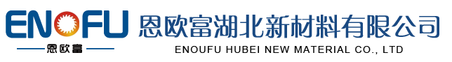 渗锌炉|达克罗|恩欧富湖北新材料有限公司【官网】